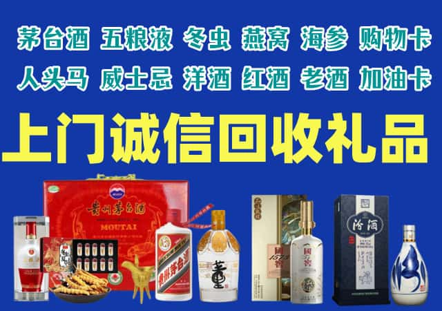 嫩江市烟酒回收店